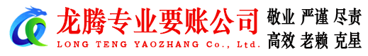 广州要账公司